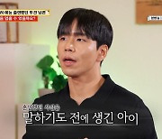 '투견부부' 남편 "전처+아이 숨기고 결혼, 혼인 증명서 떼다 들켰다"