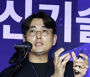 네이버의 AI기술 소개하는 윤영진 리더