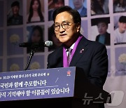 이태원참사 국회 추모제서 인사말 하는 우원식 국회의장