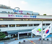 의왕시, '건축물대장 현황도 작성 서비스' 제공…경제적 부담 완화