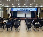 의왕시, 공직자 대상 '인구교육' 실시…업무역량 강화