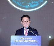 '충남 탄소중립 국제 컨퍼런스' 축사하는 이병화 차관