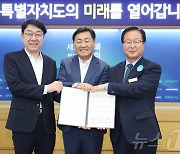 완주-전주 13차 상생협력사업 시동…원예농가 공동선별비 지원