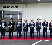 전북자치도, 농축산용미생물 GMP 생산동 문 열어