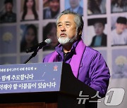 인사말 하는 이정민 이태원참사 유가족협의회 운영위원장