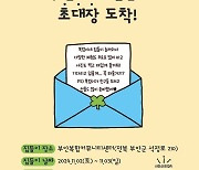 부안복합커뮤니티센터, 지역민과 소상공인 협력 ‘복컴이네 집들이’