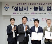 성남시, 65세 이상 운전면허 자진 반납 때 ‘0.2% 우대금리’