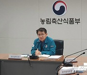 '럼피스킨' 방역대책본부 대책회의