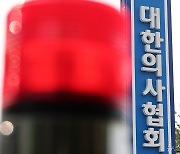 "의협 정치적 고립 자초, 대대적 개혁 필요"…내부 불만 커져