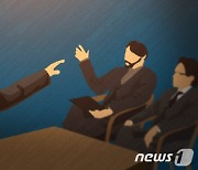 "국민학생이냐" 직원에 폭언 일삼은 직장상사 집유