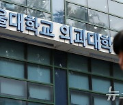 정부 '의대생 조건없는 휴학 승인 검토'