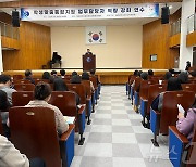 대전동부교육지원청, 학생맞춤통합지원 담당자 역량 강화 연수