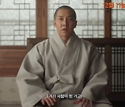 ‘이다인♥’ 이승기, 삭발하고 스님됐다..사생활 전국에 생중계 ‘충격’