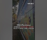 [현장FACT] 조두순, 기존 거주지 근처 이사…주민들 "심란해" (영상)