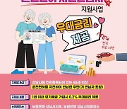 성남시, 운전면허 자진 반납 어르신에 정기예금 우대금리 혜택