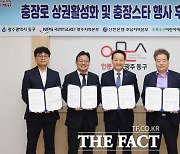 광주 동구, 충장로 상권 활성화 및 K-POP 충장스타 후원 맞손