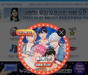 플레이브, '팬앤스타' 글로벌 핫스타 랭킹 7주 연속 1위