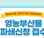 서산시, 영농 부산물 안전처리 파쇄 지원사업 추진