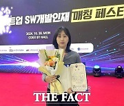 순천향대, ‘2024 벤처·스타트업 SW개발인재 인재매칭 페스티벌’서 중기부 장관상 수상