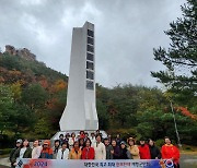 당진시재향군인회, 평화통일 리더스아카데미 운영