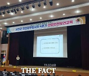 서천군, 현업업무 종사자 정기 안전보건교육