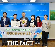 여수시, 2024년 재난관리평가 '장관 표창' 수상