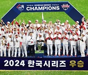 KIA, 7년 만에 한국시리즈 우승...12번째 별