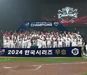 KIA, 삼성 꺾고 한국시리즈 우승...통산 12번째