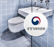 [스타트경제] 아파트 건설에 '시스템 욕실' 무려 7년간 입찰담합