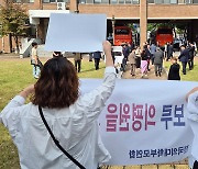 교육부, '의대생 조건 없는 휴학' 승인 검토