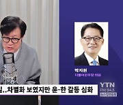 박지원 "땡감인 줄 알았던 한동훈, 잘하고 있어..金여사 특검 풀어야"