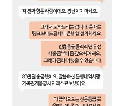 "누가 아직도 당해" 비웃었는데…더 교묘해진 수법으로 돌아왔다['또'이스피싱]