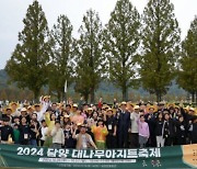 담양문화재단, ‘2024 대나무 아지트 축제’ 성료