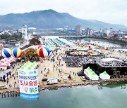 가을축제의 백미, ‘제18회 청송사과축제’ 개막