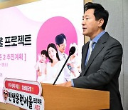 오세훈 "어렵게 살려낸 출생아 증가, 저출생 해결 퍼스트무버 될 것"(종합)