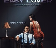 박진영, 11월 4일 ‘Easy Lover (아니라고 말해줘)’로 컴백