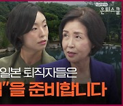 한국은 언제쯤? 일본 50~60대는 이 ‘알바’ 하며 놀면서 돈 번다