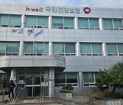 서산시 건강보험공단, 민원인 환급 불가 통보에 불만 고조