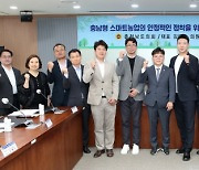 충남도의회, 폐열 활용한 '충남형 스마트농업' 발전방안 모색