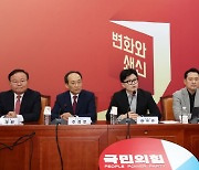 尹 부부·한동훈 모두에 쓴소리…與 총선백서, 200일 만에 베일 벗었다