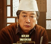 김윤석·이승기, 재미 맛집 오픈…'대가족', 12월 11일 개봉