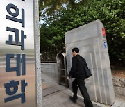 [단독]입장 바꾼 교육부, 의대생 조건없는 휴학 수용 가닥