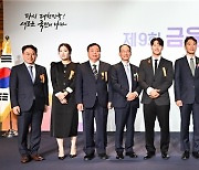 제9회 금융의 날 기념식