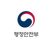 지방공무원 유아휴직 수당, 최대 250만원 인상