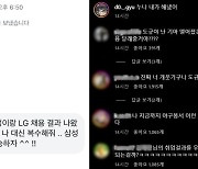 "삼성 떨어졌어. 꼭 복수해줘"..기아팬의 소원에 곽도규의 답변 화제