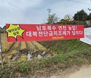 [단독] 전국 최초 대북전단 금지 조례 제정 연천군의회... 집행부 재의로 결국 폐기