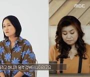 '결혼 지옥' 남편, 아내 뇌종양 진단에 "걱정하지 않아"