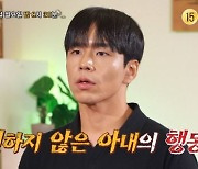 [TVis]‘투견부부’ 남편 “사실은 재혼 맞다”…서장훈 호통(‘물어보살’)