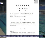 [와글와글 플러스] '65세 이상 가입 불가'에 인권위 판단은?