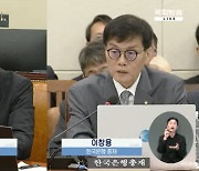 [국감2024] "올해 성장률 2.2~2.3%…잠재 성장률보단 높아"